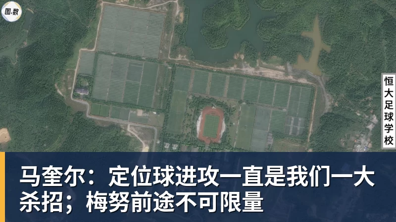 FB体育马奎尔：定位球进攻一直是我们一大杀招；梅努前途不可限量