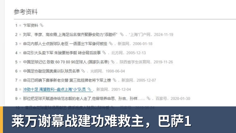 FB体育莱万谢幕战建功难救主，巴萨1