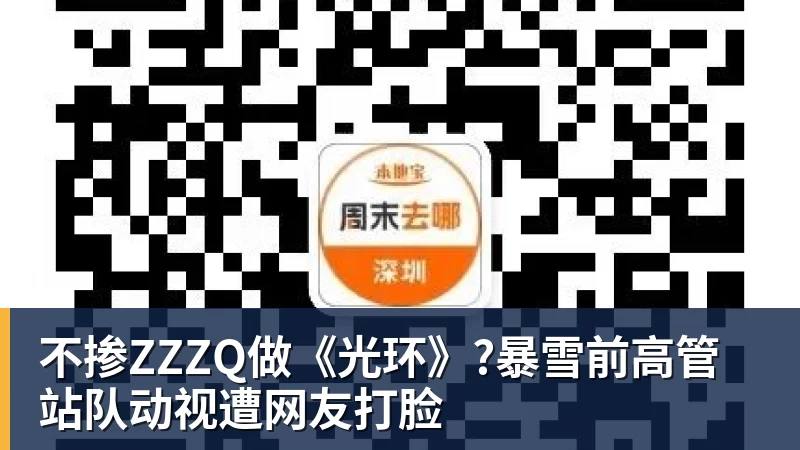 FB体育不掺ZZZQ做《光环》?暴雪前高管站队动视遭网友打脸