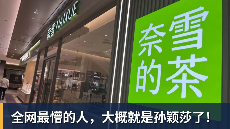 FB体育全网最懵的人，大概就是孙颖莎了！