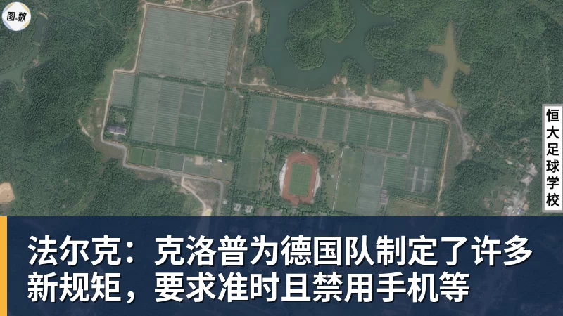 FB体育法尔克：克洛普为德国队制定了许多新规矩，要求准时且禁用手机等